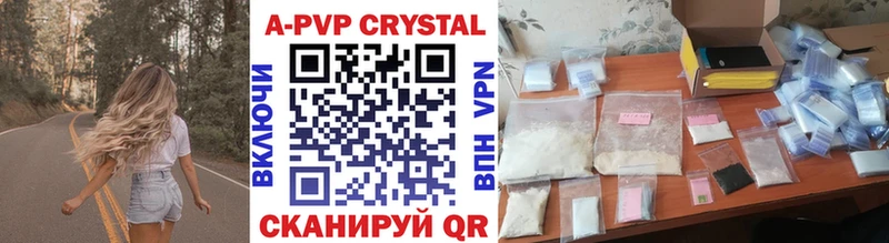 хочу Южа A PVP Crystall