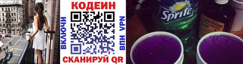 Кодеин напиток Lean (лин)  Южа 