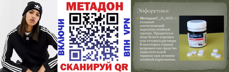 купить закладку  Южа  Метадон VHQ 